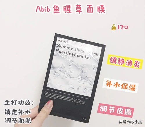 控油变白的面膜,拯救黑头的面膜