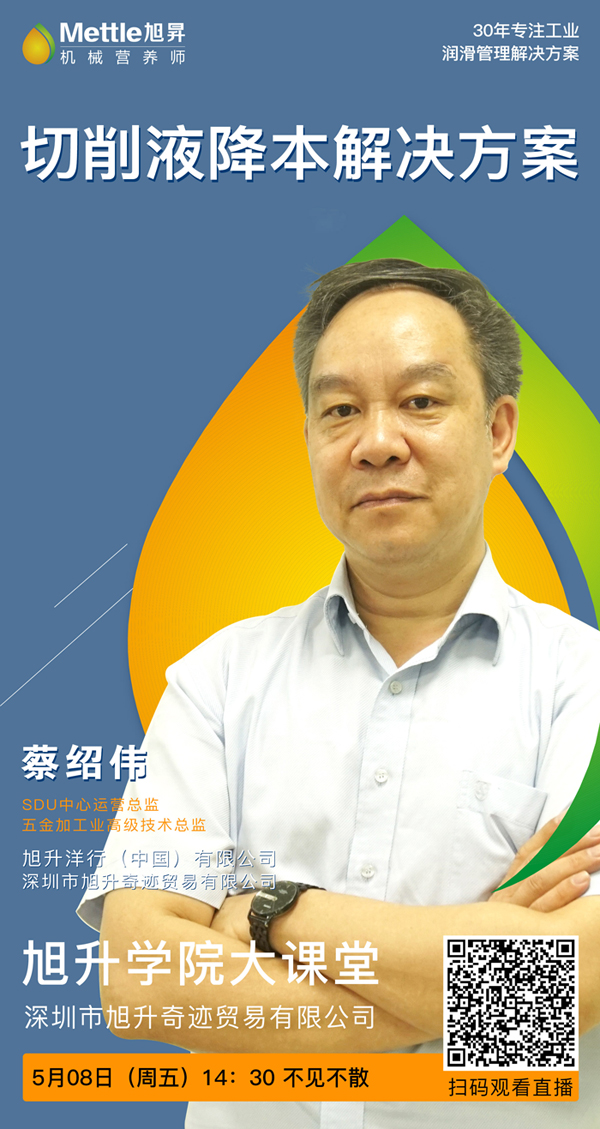 切削液废水发臭怎么消除,切削液发臭加什么可以去味