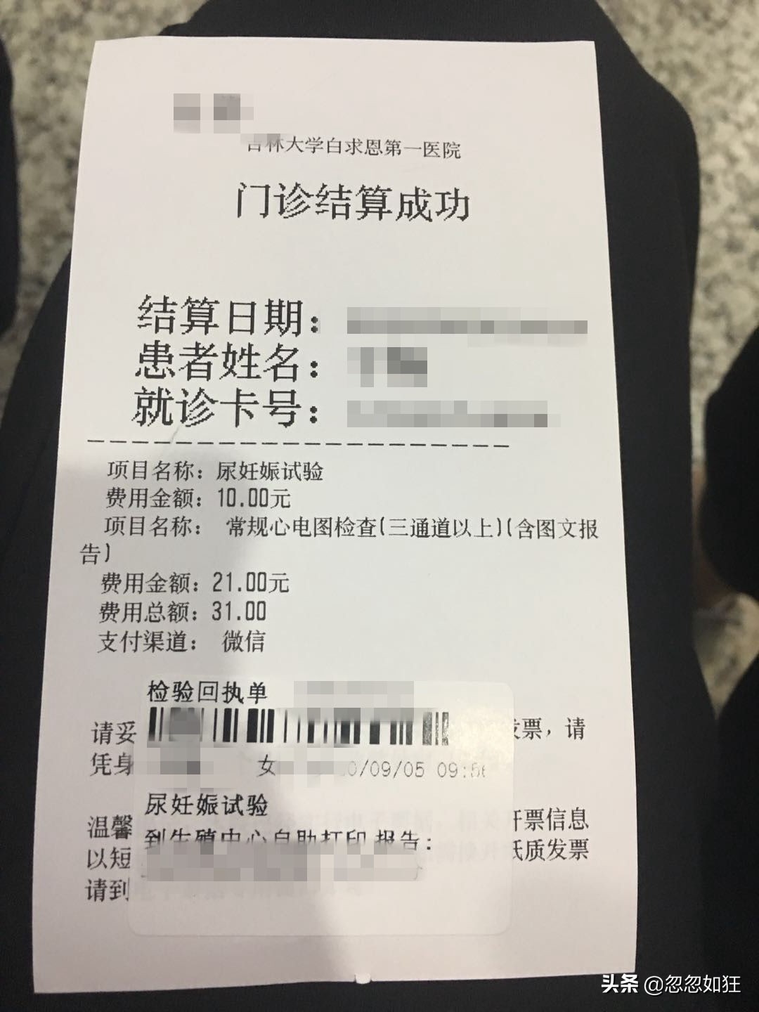 高龄备孕（四）：输卵管超声造影前问个傻问题，大夫一听笑了……