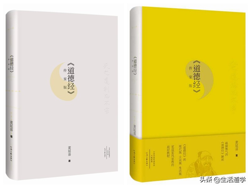 董延喜,董延喜道德经讲座全集