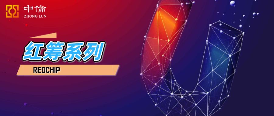 红筹架构风险点,红筹架构为什么叫红筹