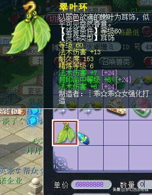 梦幻西游高价值宝宝摆错价格,梦幻西游装备怎么估价