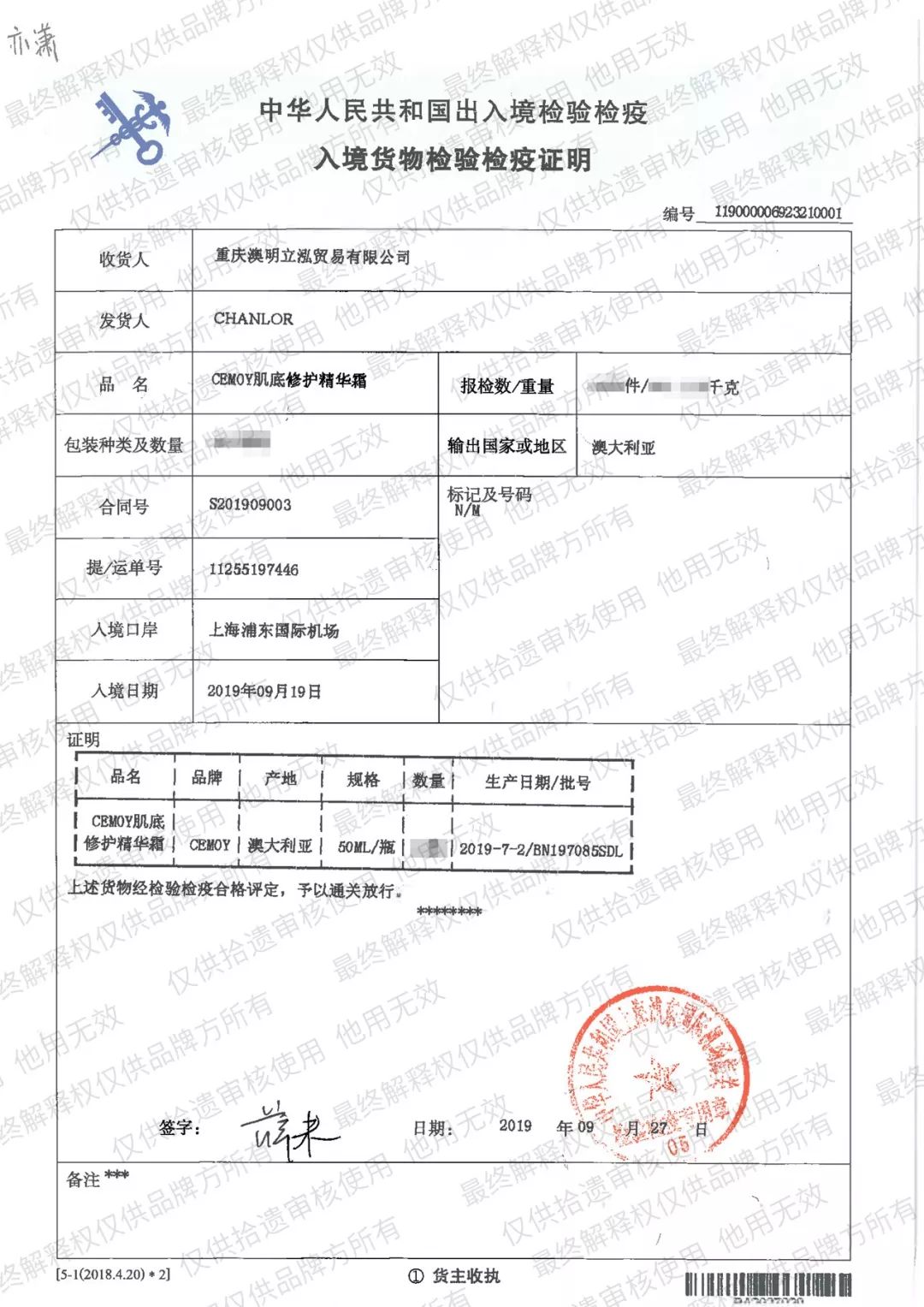 赵露思推荐补水保湿,赵露思推荐水感保湿焕颜面霜