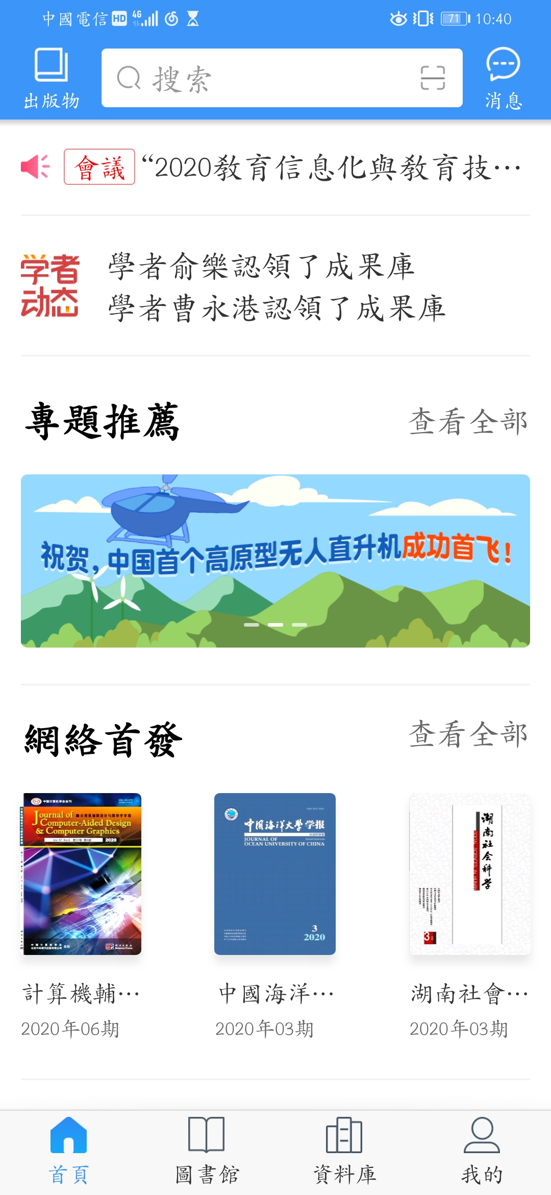 学生必备9大app推荐,学习文科的app推荐