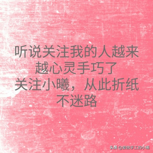 折纸树叶书签制作方法,折纸教程可爱小书签