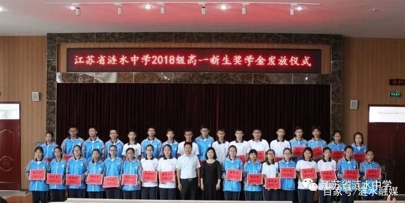 涟水中学高级中学2023招生计划表,涟水淮文中学招生
