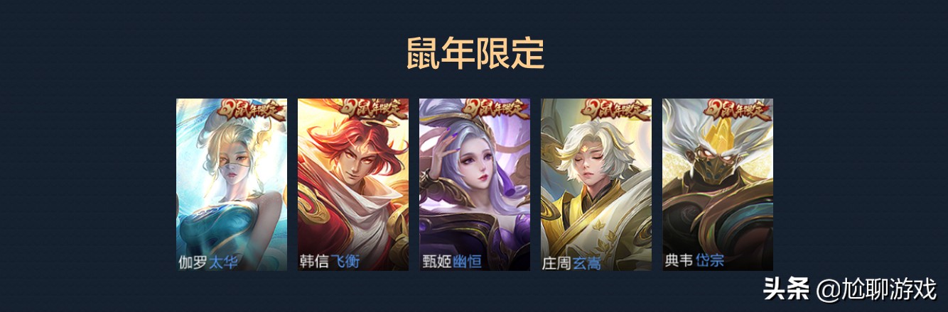 王者荣耀集满一个英雄的所有皮肤 (王者荣耀全英雄系列皮肤总汇)