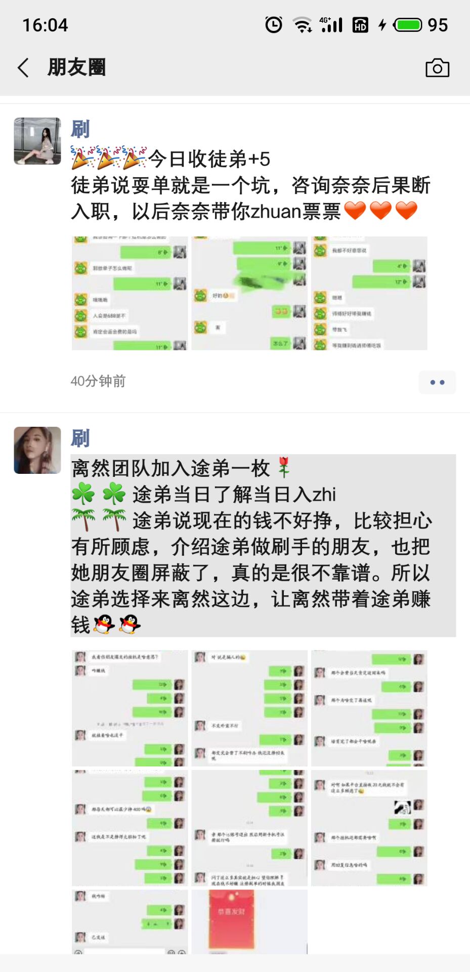 网络刷单被骗都是什么心态,网络刷单骗局被骗咋办