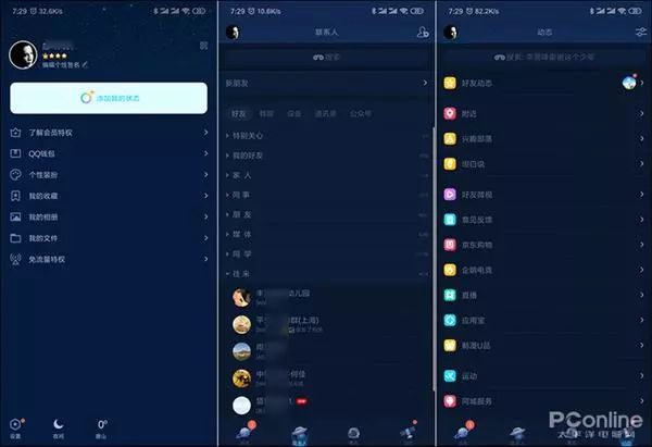 qq全新体验版,qq新版本体验资格