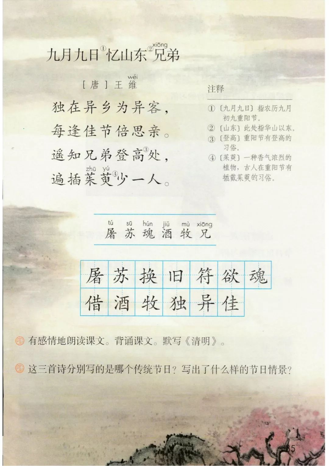 三年级语文下册人教版电子书打印,三年级下册语文书课本电子版2024