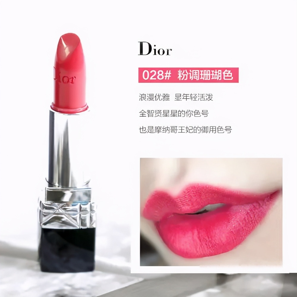 迪奥热门口红合集!一生必入的大牌口红