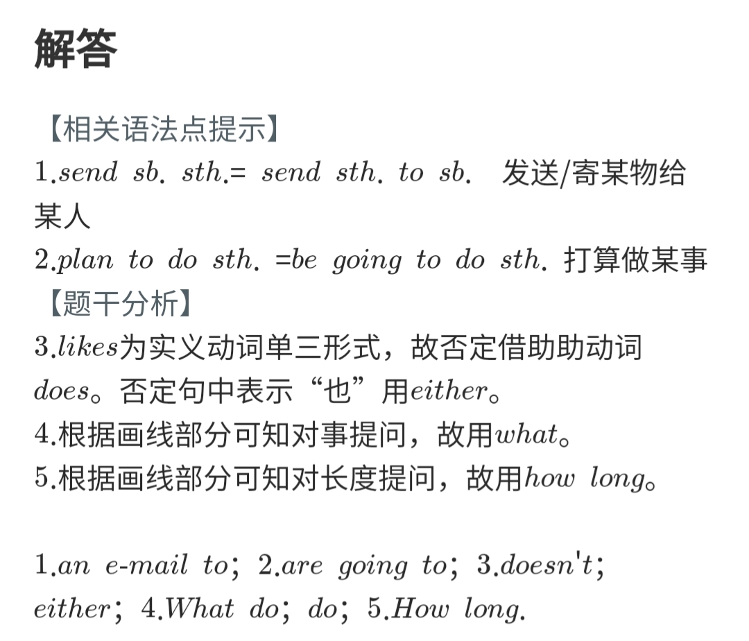冀教版七年级下册英语31课翻译,冀教版英语七年级下册知识点整理