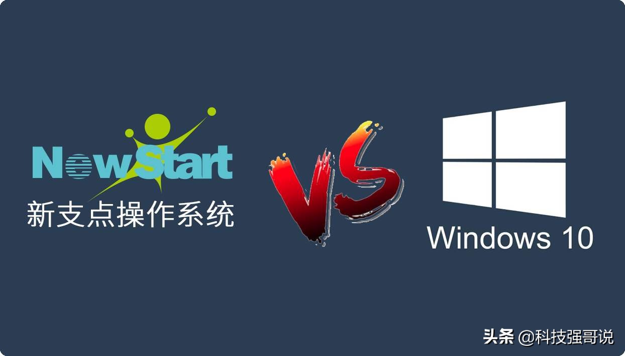 电脑操作系统不再怕断供！国产系统被评气冲牛斗，看下到底有多牛