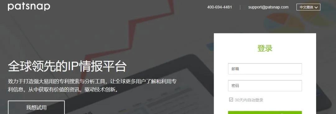 收藏10个网址,好用的专利检索网站有哪些