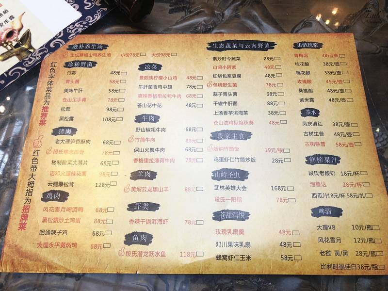 大理地道云南菜餐厅本地人,大理的云南菜推荐