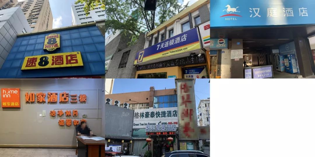 如家7天汉庭,如家7天速8