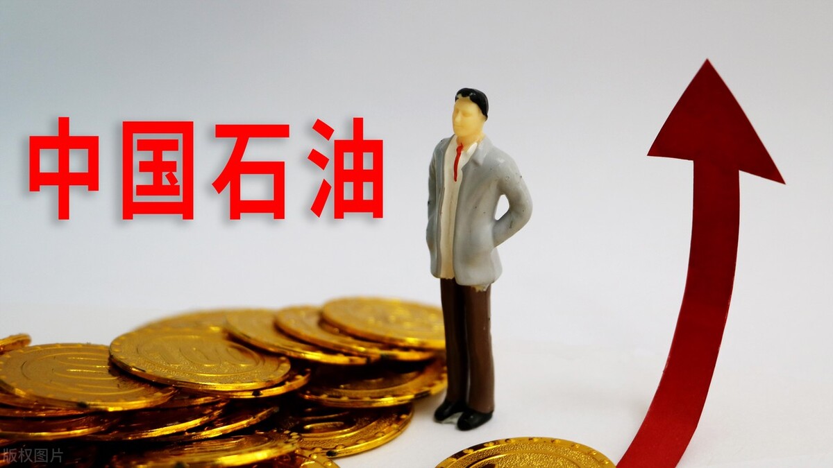 股价缩水了72%，却连续五年高居世界500强第四，中国石油的强反差