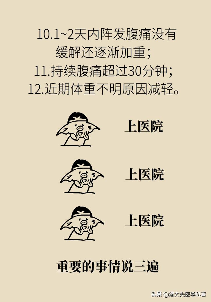 突然毫无征兆的肚子疼怎么办,肚子疼不是胃的问题还可能是什么