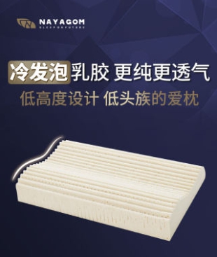 素万乳胶枕真假鉴别,鉴别乳胶枕真假的方法