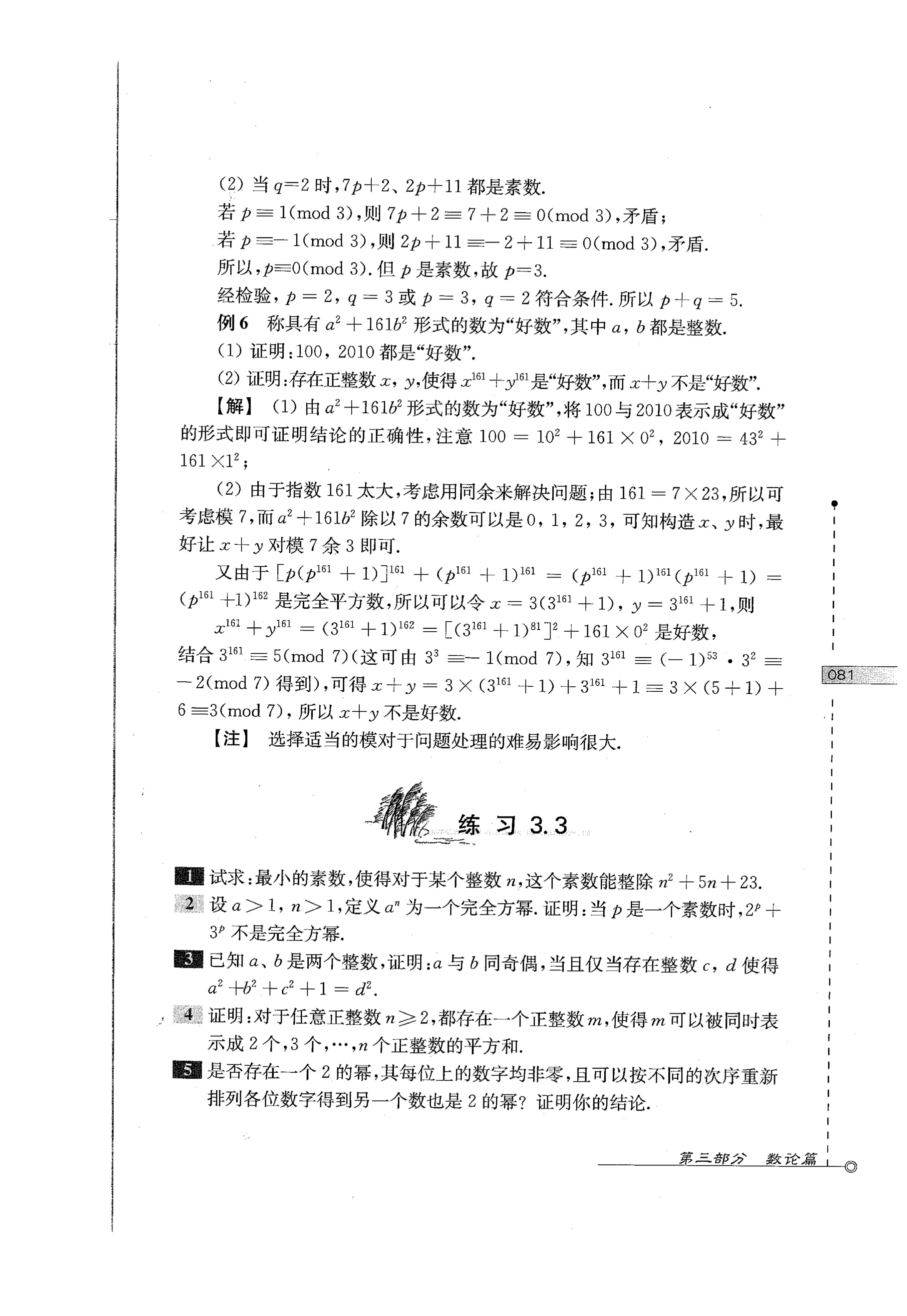 初中数学竞赛教程解题手册7年级,法国初中数学竞赛解题技巧