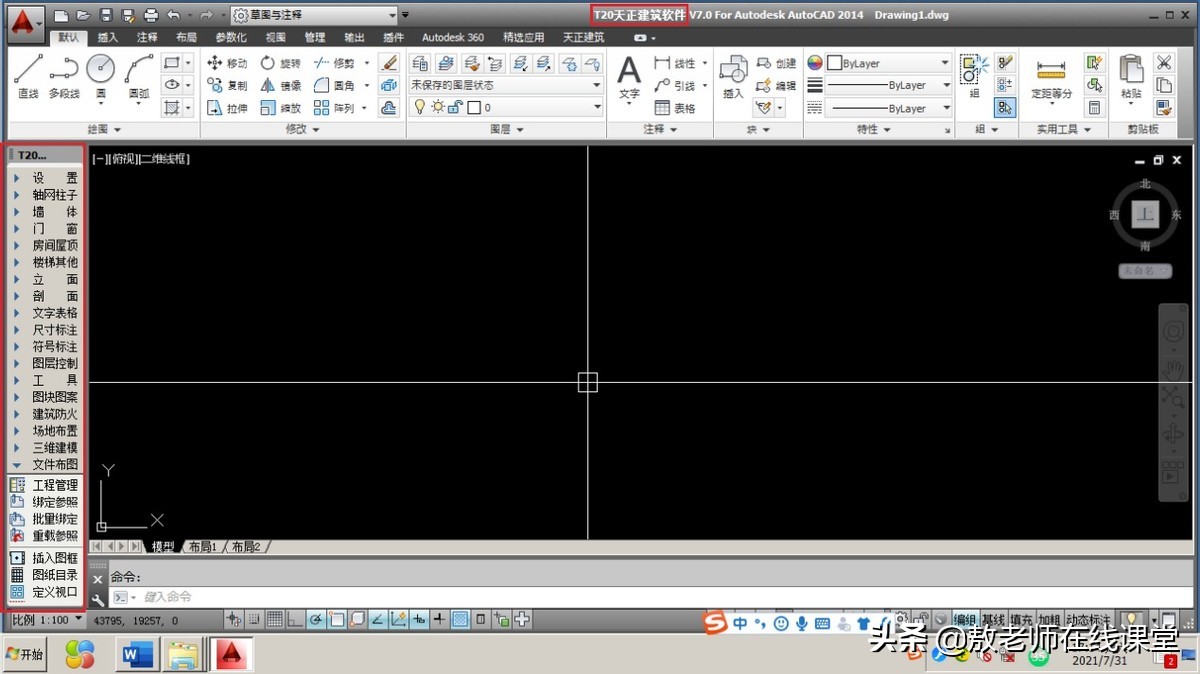 天正建筑软件最新版,2014天正建筑安装步骤