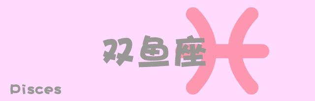 水逆期间12星座需要注意什么,水逆本周12星座运势攻略