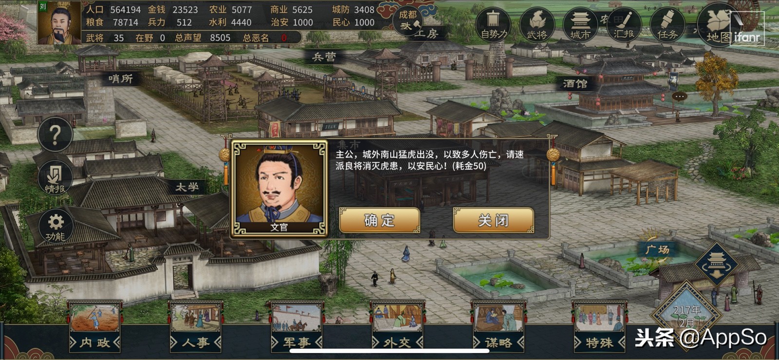 三国志汉末霸业最新官网下载,三国志汉末霸业单机版攻略