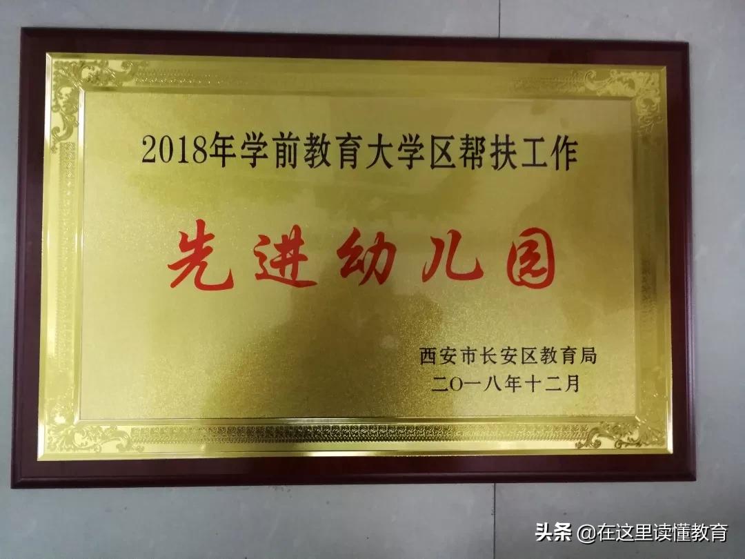 西安郭杜街道中心幼儿园,西安子午镇中心幼儿园