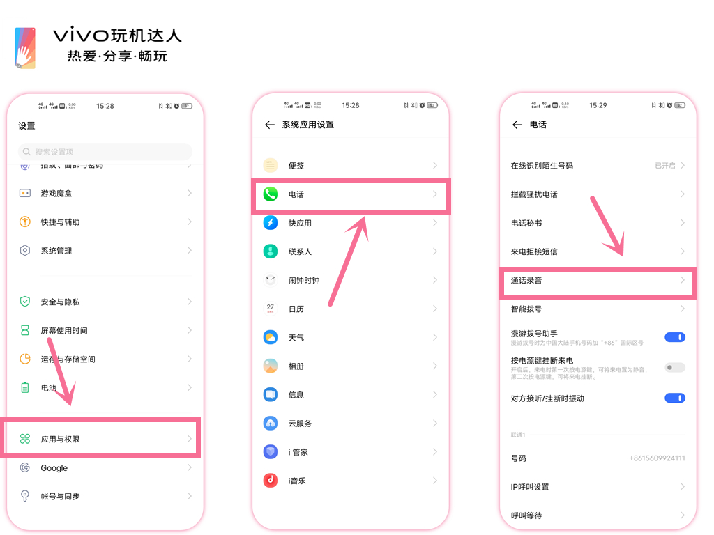 手机使用技巧vivo,vivoz5手机使用技巧大全