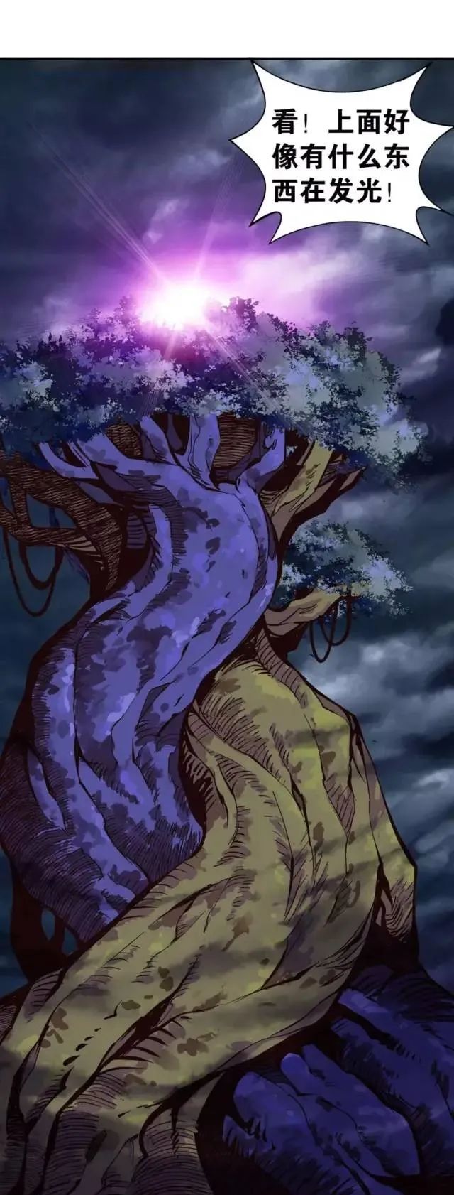 斗破苍穹大结局紫妍在什么地方,紫妍斗破苍穹结局