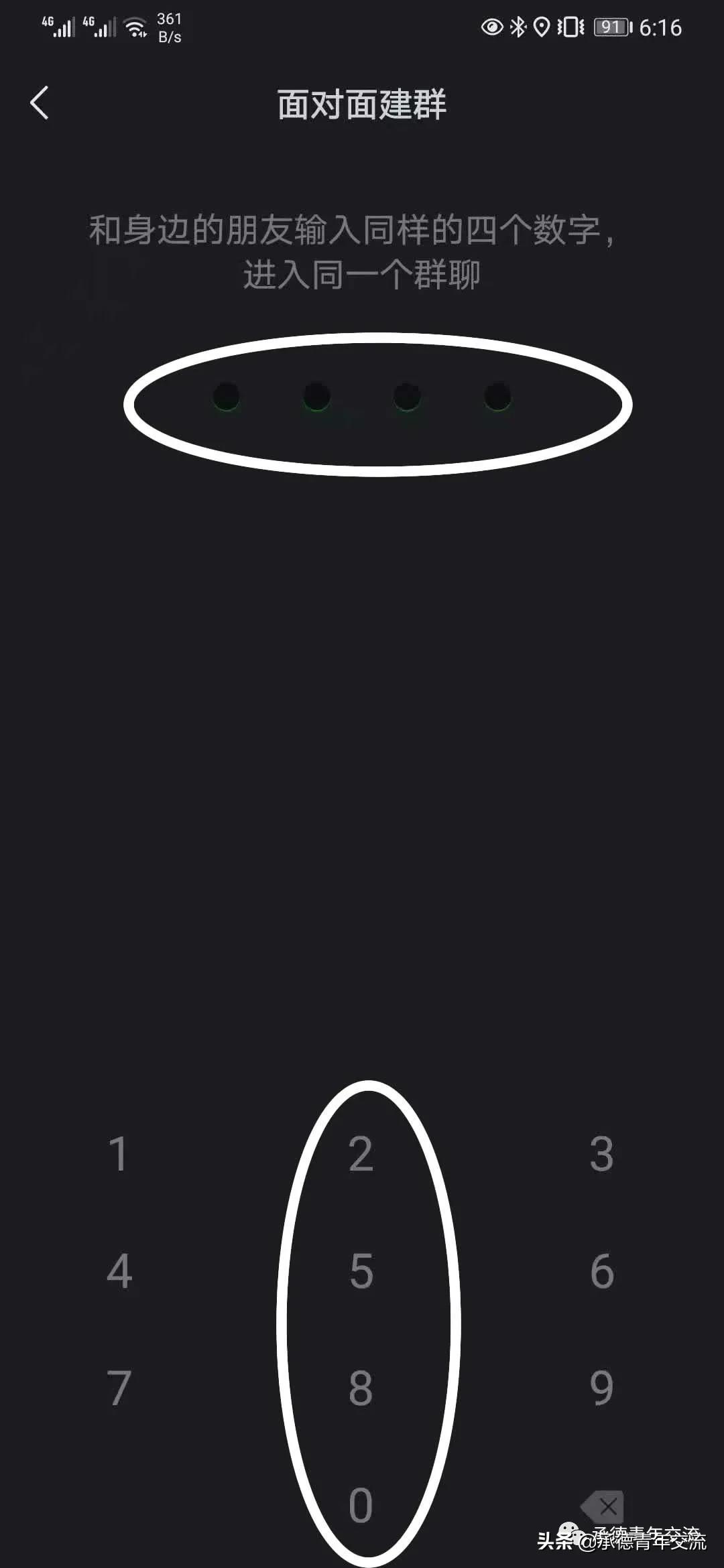 青年干部高效沟通技巧,如何打造一个好的工作微信群