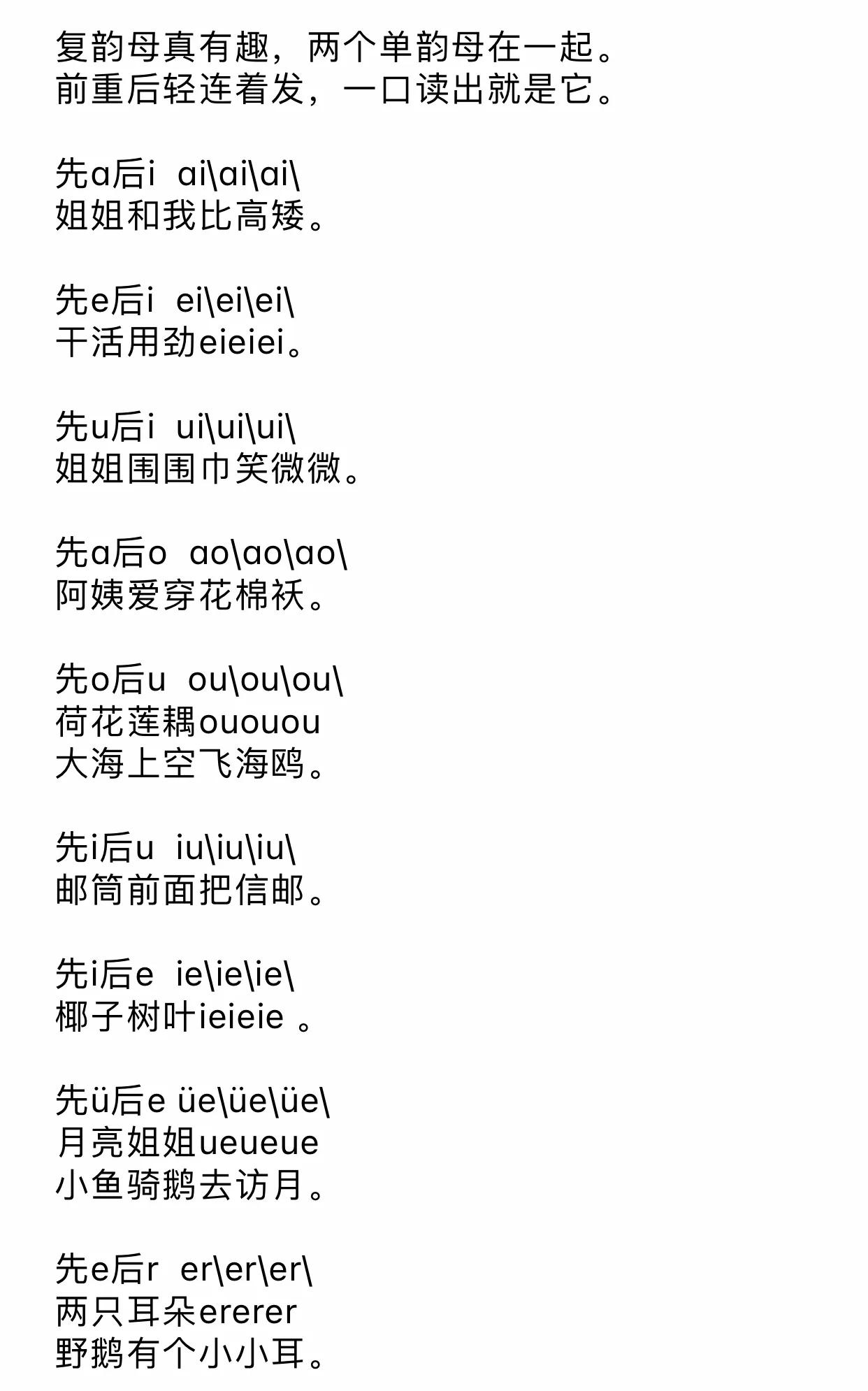 汉语拼音正确写法笔顺分布图,四线三格汉语拼音书写笔顺