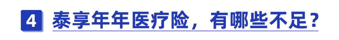 保证续保到100岁的医疗险,2023保证续保的医疗险