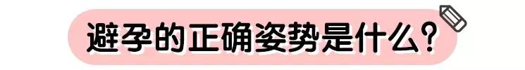 产后避孕方式哪种最好,产后避孕最好的方法是哪种
