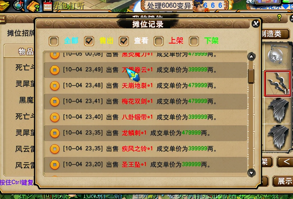 梦幻西游环装商人收益,梦幻卖环商人每月赚多少