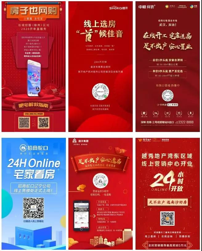 房企如何线上营销,房企行业线上营销系统