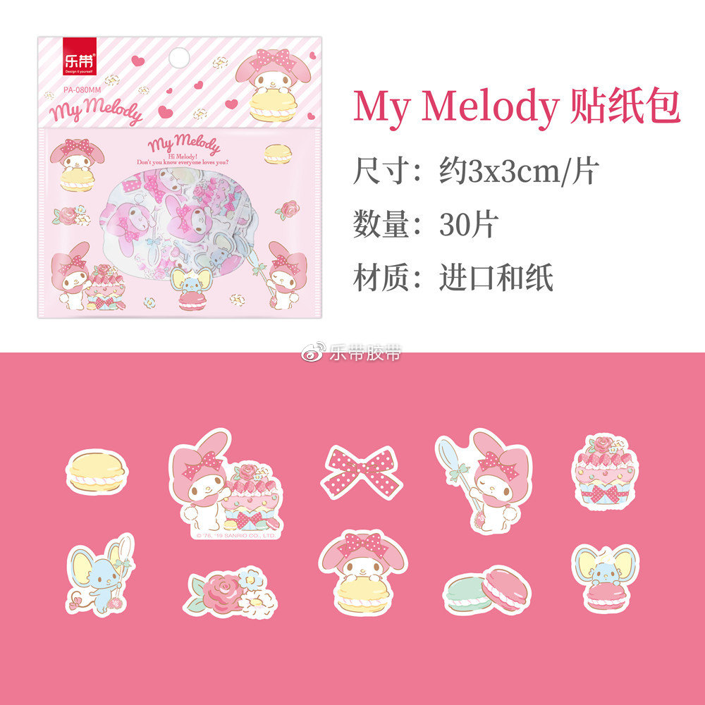 hellokitty手帐贴纸图片,hellokitty的做手帐的贴纸图片