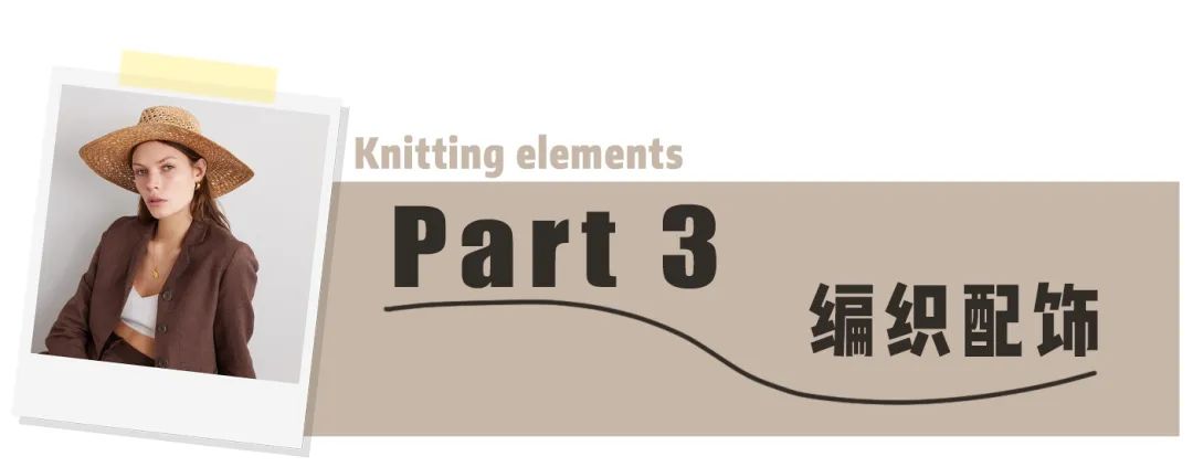 夏季高级感编织,最近很流行的编织