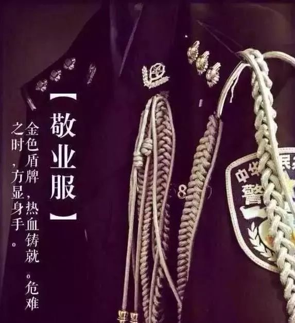中国警服的发展,警服前世今生图片
