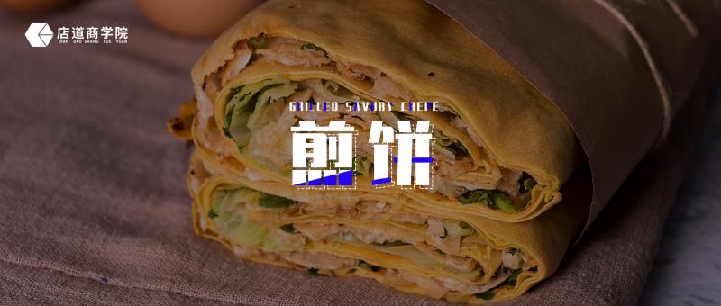 想要创业成本低适合做什么,在泗阳开家煎饼店前景如何
