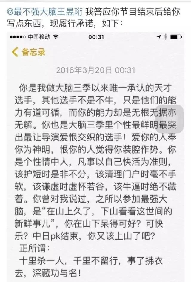 王昱珩不上班做到财富自由,最强大脑王昱珩清华毕业后不上班