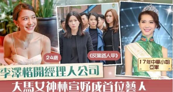 揭秘梁洛施与李泽楷的分手原因 (梁洛施是怎么拿下李泽楷的)