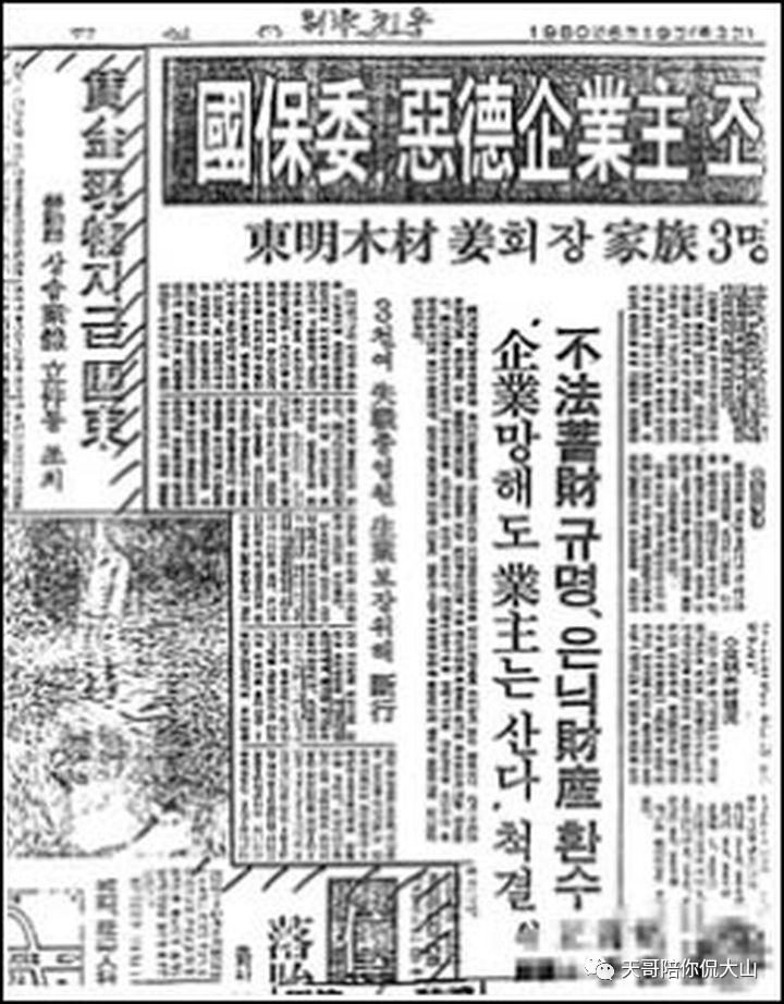 韩国三大财阀是哪三家,如何解决韩国财阀问题