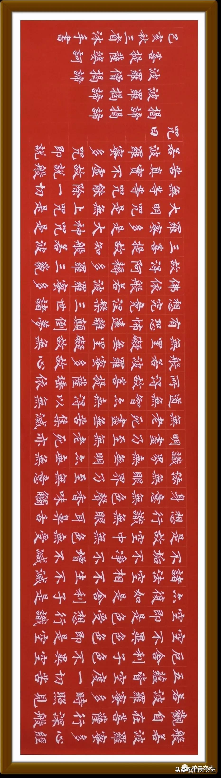 沐手敬书心经全文,沐手敬书心经全解