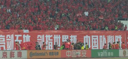 中国足球球迷超燃瞬间全场欢呼,国足进球球迷沸腾超燃剪辑
