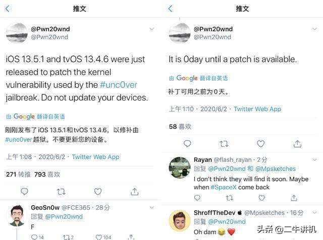 ios13.5.1最新越狱消息,ios13.3.1清除越狱环境
