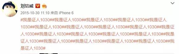 刘恺威杨幂离婚，男方被黑吃瓜群众暂不站队