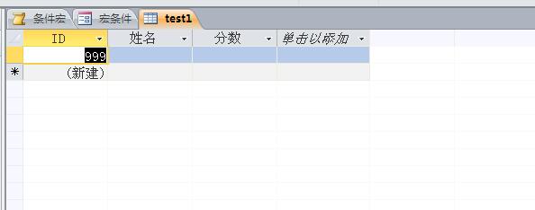 不同版本的Access在宏中如何设置条件（2003,2010为例）
