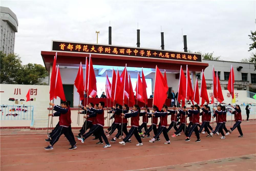 丰台学子,北京丰台学生