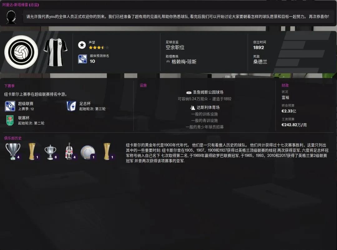 足球经理2023进几个球,足球经理2022最强阵容